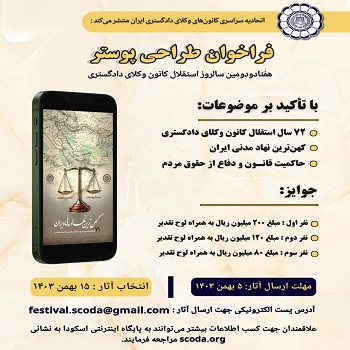 جشنواره طراحی پوستر