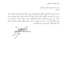 پیشنهاد نام گذاری خیابانی در گرگان به نام وکیل مدافع
