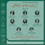 نشست هم‌اندیشی «آینده‌پژوهی نهاد وکالت در پرتو نظام تقنین» در گرگان برگزار می‌شود